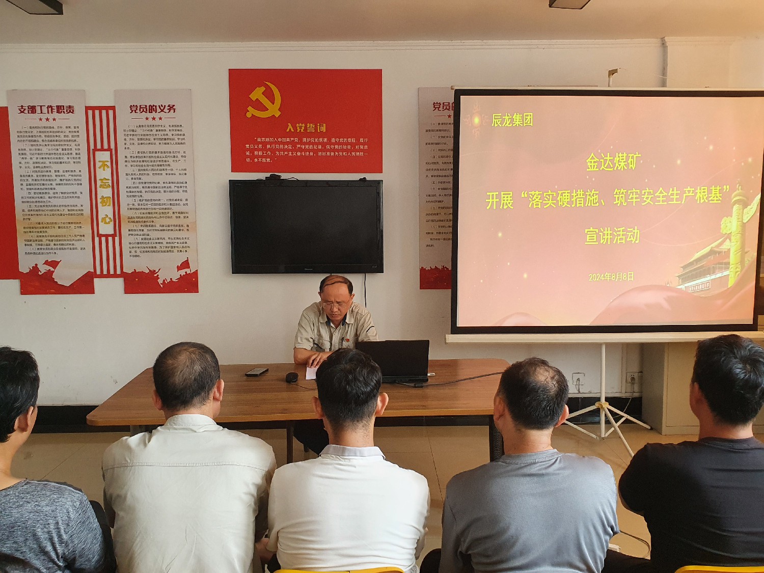 【理論宣講】金達(dá)煤礦 開(kāi)展“落實(shí)硬措施、筑牢安全生產(chǎn)根基” 宣講活動(dòng)