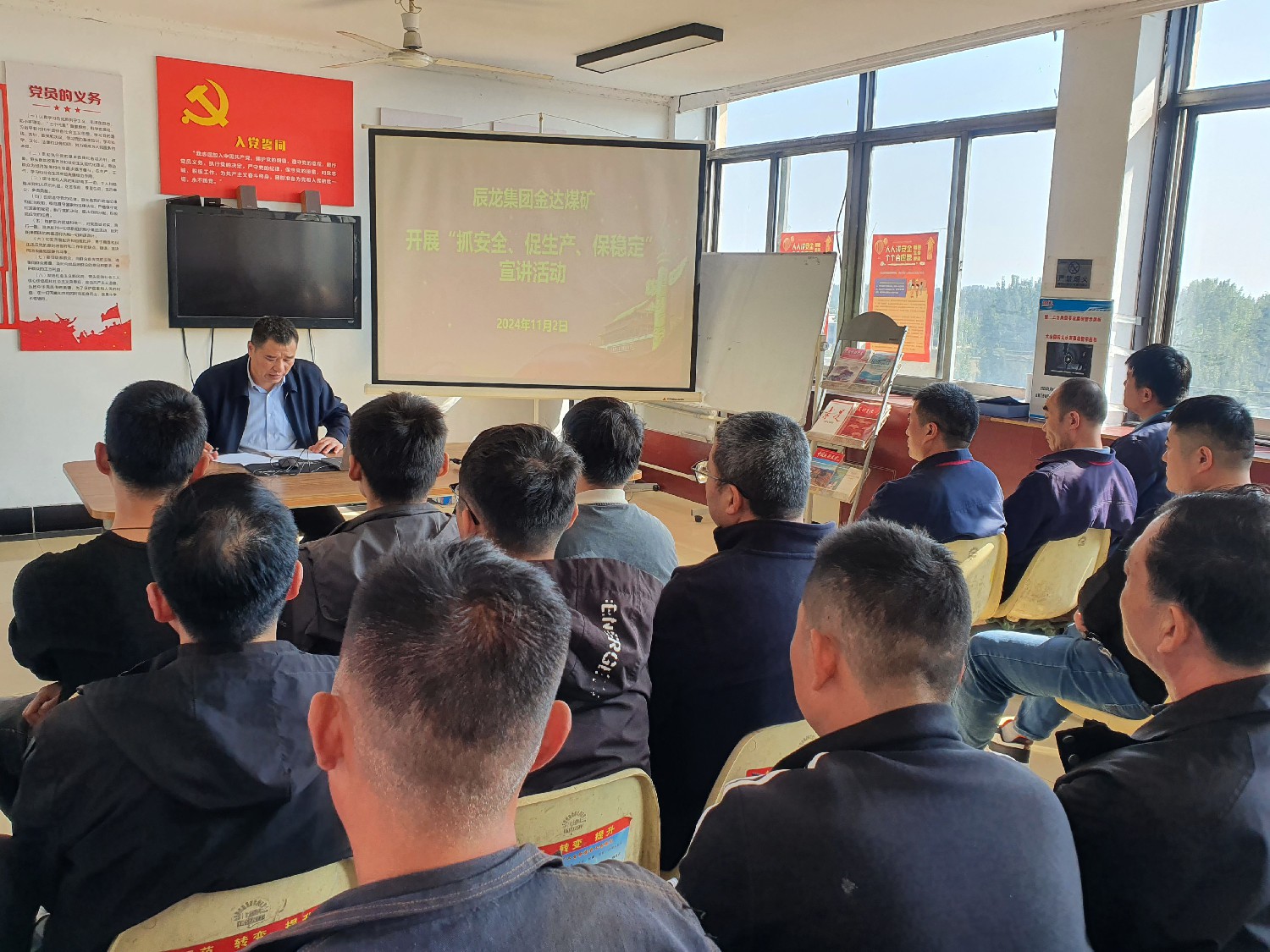 【理論宣講】金達(dá)煤礦 開展“抓安全、促生產(chǎn)、保穩(wěn)定”宣講活動(dòng)